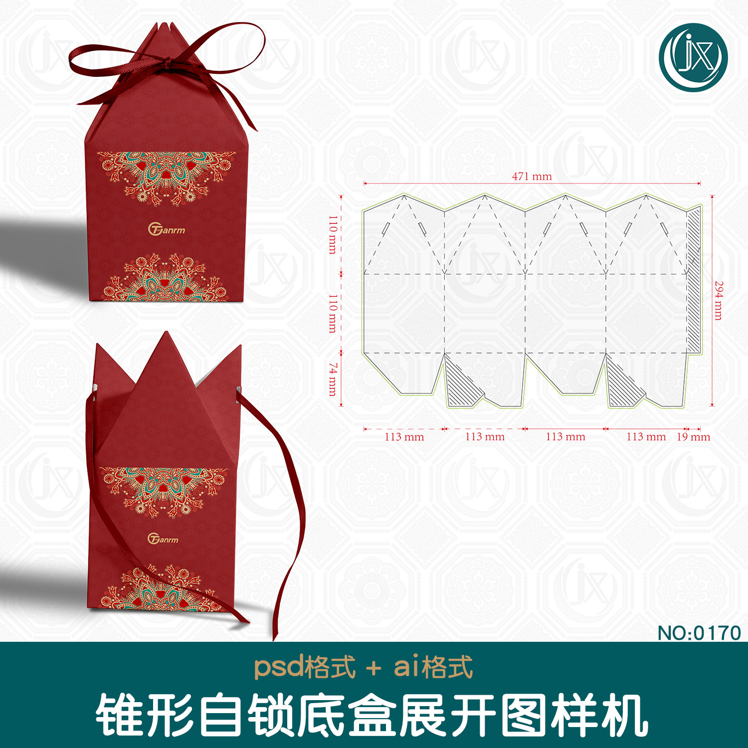 茶叶食品包装文创样机束口异形礼盒展开图尺寸刀模刀版图平面素材