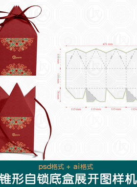 茶叶食品包装文创样机束口异形礼盒展开图尺寸刀模刀版图平面素材