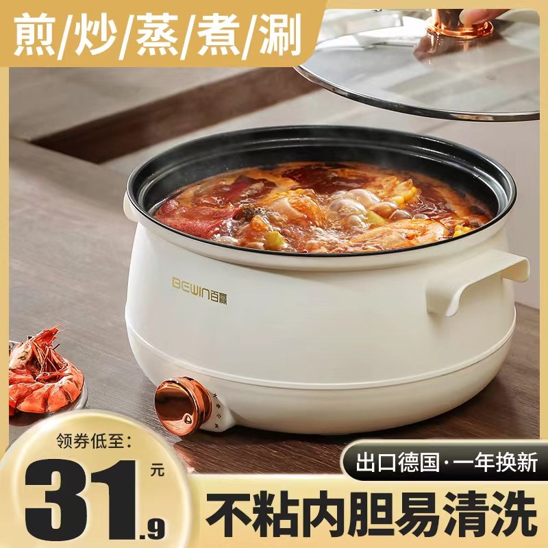 电煮锅宿舍多功能学生锅小电锅泡面锅电炒锅一体家用电热火锅小锅,厨房电器,电热火锅/煎锅,淘宝优惠券,粉丝福利购,淘宝优惠卷