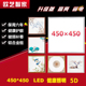 集成吊顶led嵌入式 铝扣板平板灯45x45客厅厨房二级吊顶灯450x450