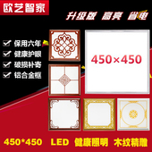 集成吊顶灯led平板灯450X450铝扣板客厅书房嵌入式 LED平板灯45X45