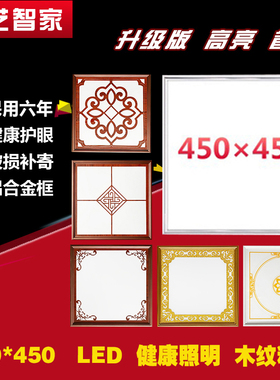 集成吊顶灯led平板灯450X450铝扣板客厅书房嵌入式LED平板灯45X45
