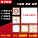 集成吊顶灯led平板灯450X450铝扣板客厅书房嵌入式 LED平板灯45X45