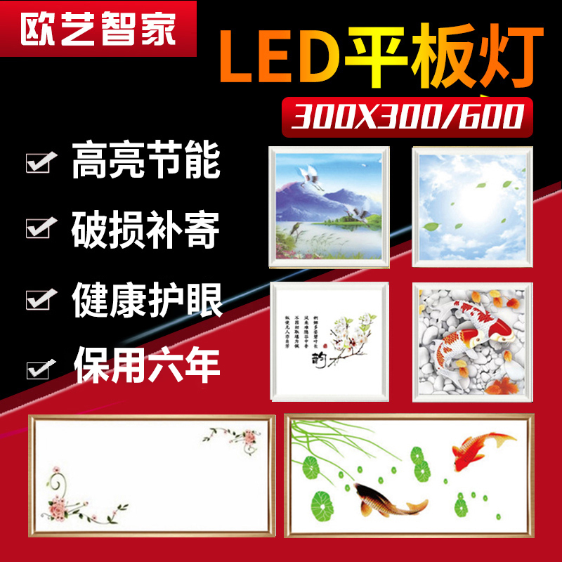 集成吊顶led平板灯厨房卫生间