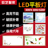 集成吊顶led平板灯300x300x600铝扣板嵌入式 厨房卫生间平板灯花灯