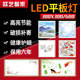 集成吊顶led平板灯300x300x600铝扣板嵌入式 厨房卫生间平板灯花灯