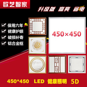集成吊顶灯led平板灯450X450铝扣板客厅书房嵌入式 LED平板灯45X45