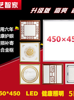 集成吊顶灯led平板灯450X450铝扣板客厅书房嵌入式LED平板灯45X45