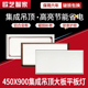 集成吊顶灯450x900LED平板灯客厅书房铝扣板嵌入式 大板led灯45x90