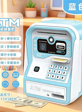 儿童仿智能指纹密码存钱罐礼物