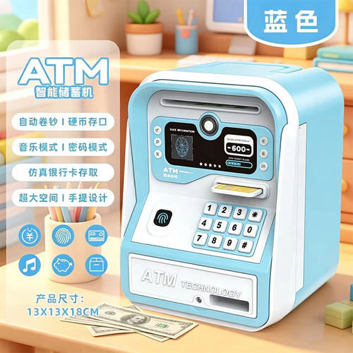 儿童仿智能指纹密码存钱罐礼物