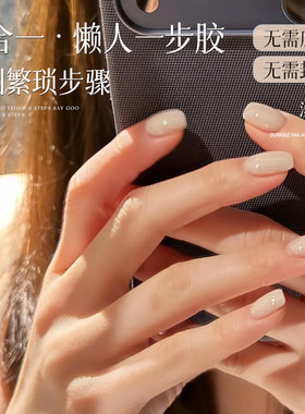 淡人水白裸色三合一免底胶封层
