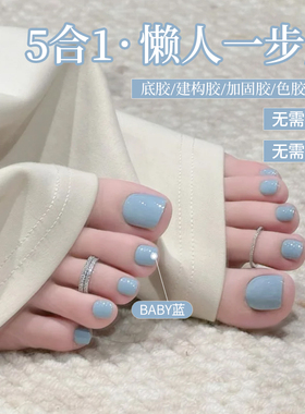 懒人五合一猫眼甲油胶蓝色2026新款甲油胶脚指甲持久免封层一步胶
