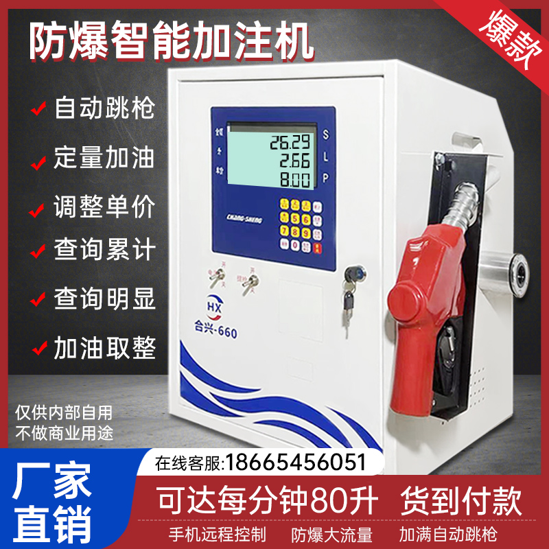 车载加油机12V/24V/220V大流量防爆柴油汽油全自动设备吸油泵