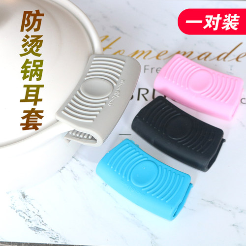 加厚硅胶防烫夹耐高温把手隔热