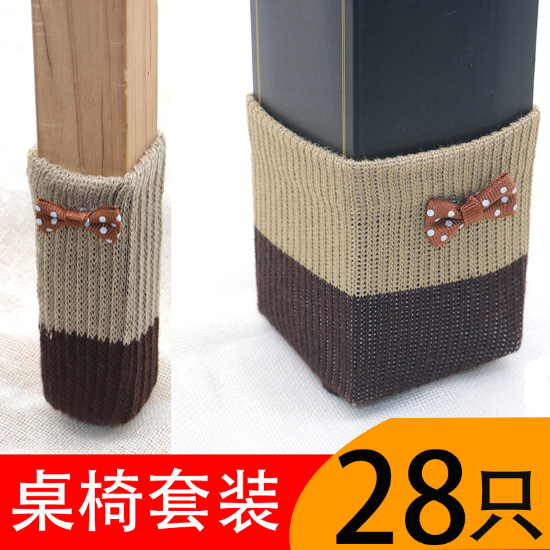28个装加厚桌椅脚套桌子脚套椅子脚套双层静音耐磨凳子套组合套装,居家布艺,桌椅脚套/桌脚垫,淘宝优惠券,粉丝福利购,淘宝优惠卷