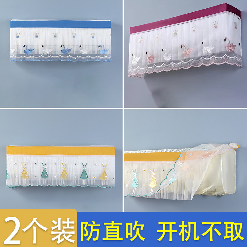 防直吹空调防尘罩套挂式通用免安装格力挂机月子挡风板遮风防尘套