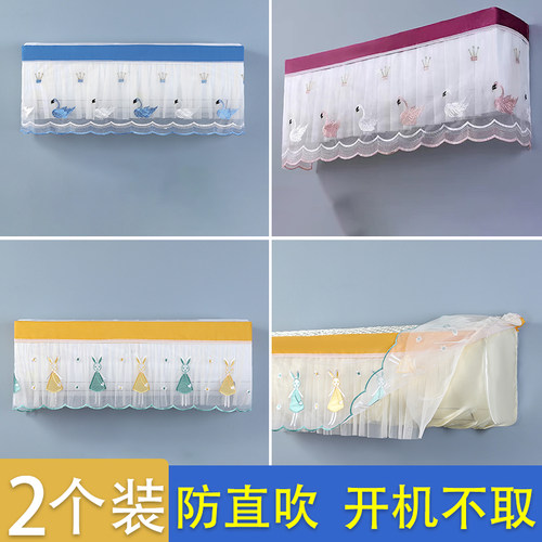 防直吹空调防尘罩套挂式通用