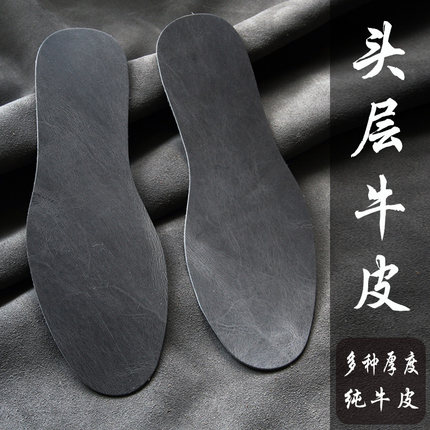 牛皮鞋垫男吸汗防臭鞋垫秋季皮鞋鞋垫薄款头层真皮鞋垫运动加厚