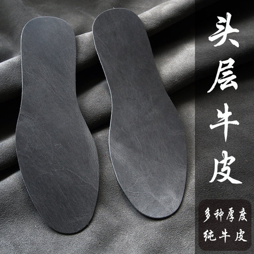 牛皮鞋垫吸汗防臭秋季薄款头层