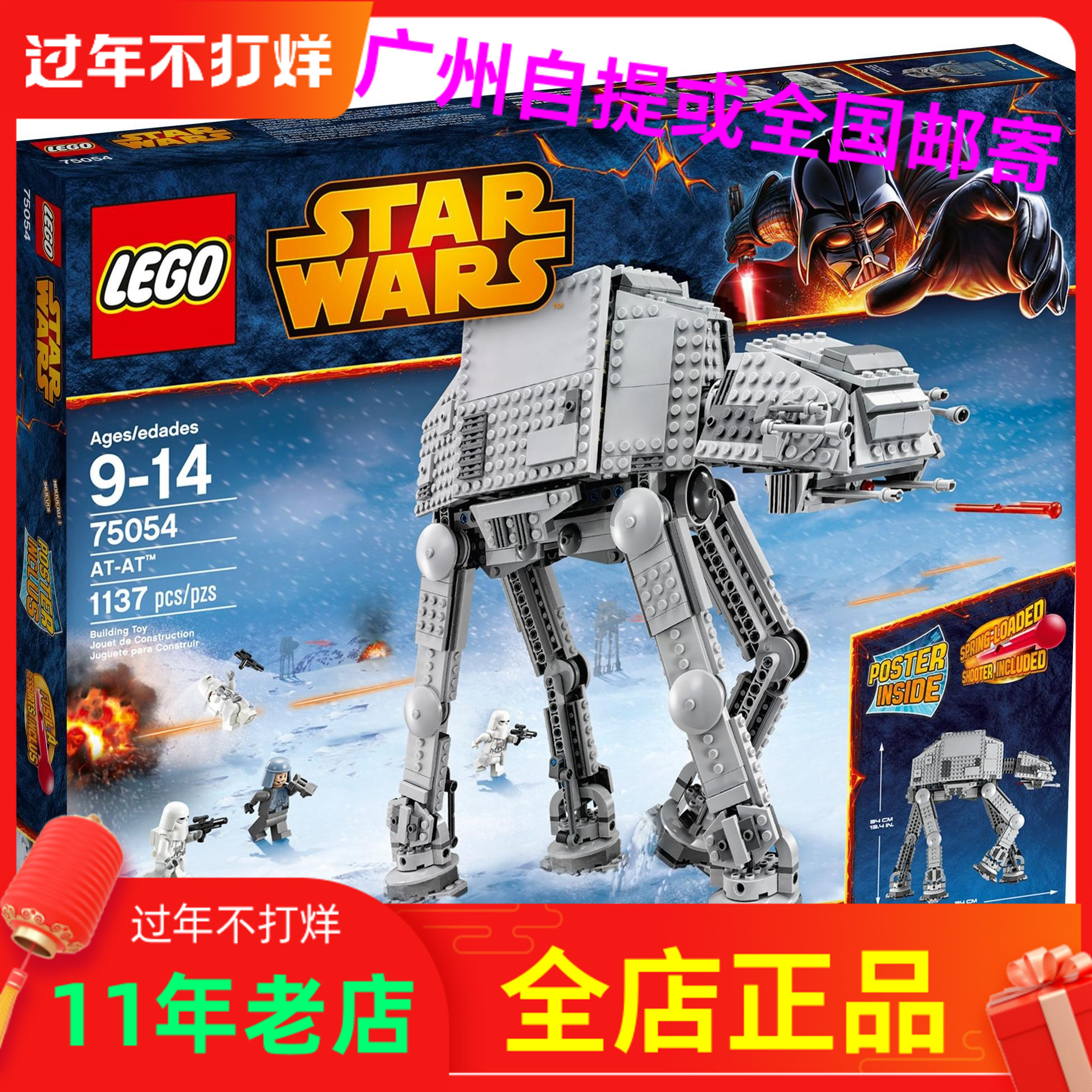 lego乐高75054星球大战at-at机器人star war积木拼搭益智玩具礼物