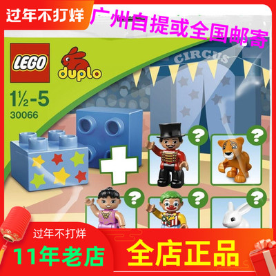 大颗粒马戏团小丑兔子乐高