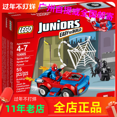 全新乐高积木毒液汽车乐高