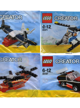 拼砌包LEGO乐高30189直升飞机30187跑车30543鱼鹰30184火车运输