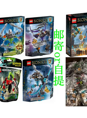 乐高LEGO生化战士70794英雄工厂70792机械70793科技bionicle正品