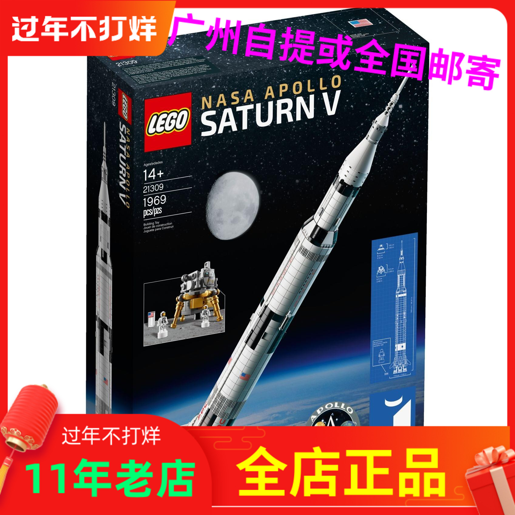 乐高运载火箭飞行器益智登月舱