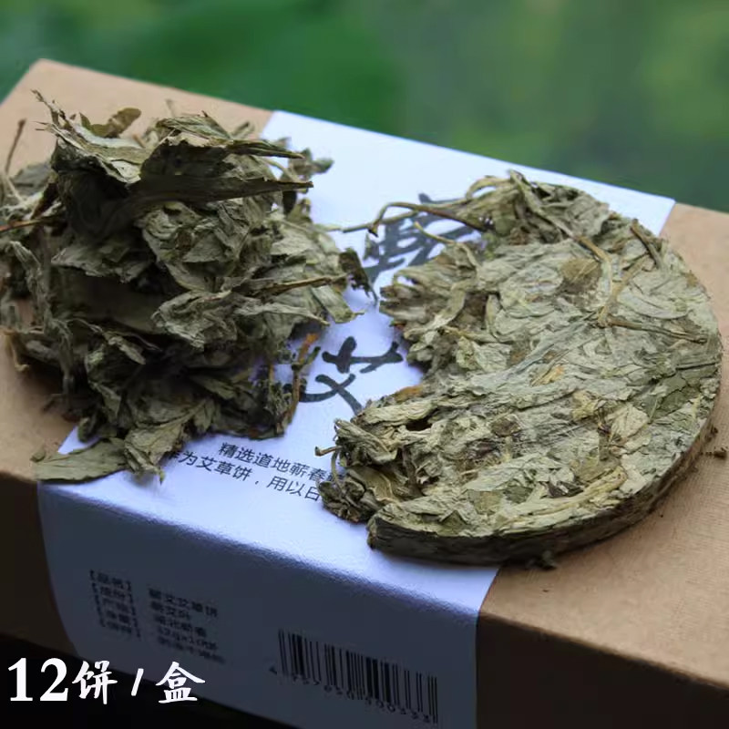 药圣贡艾 陈年老艾蕲艾叶 产妇婴儿浴泡澡泡脚包野生蕲春艾草艾饼