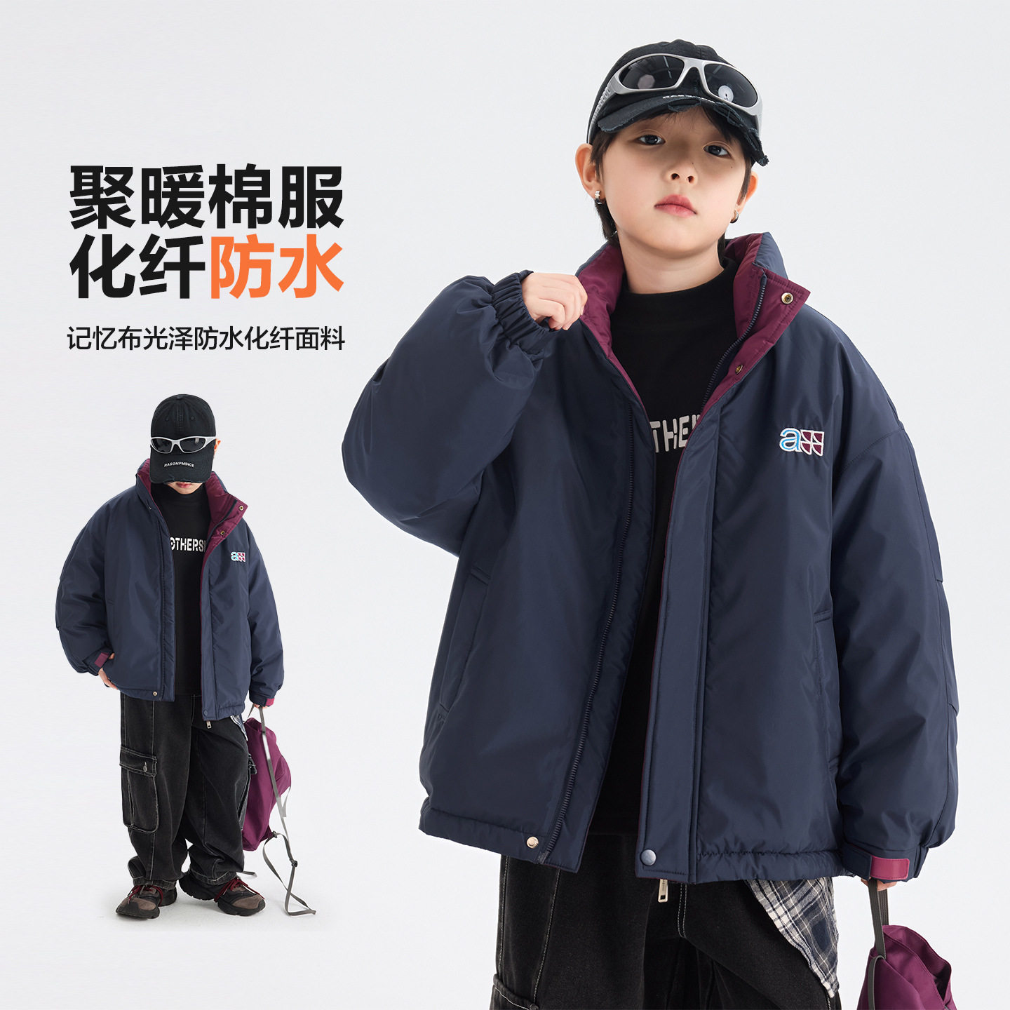 男大童冬装撞色防水立领加厚运动棉服新款儿童装夹棉棉袄外套，童装棉衣，摩比熊