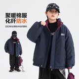 男大童冬装撞色防水立领加厚运动棉服新款儿童装夹棉棉袄外套，童装棉衣，摩比熊