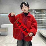 男童冬装夹棉红色外套新款儿童中大童本命新年加厚马年毛毛衣，童装外套，摩比熊