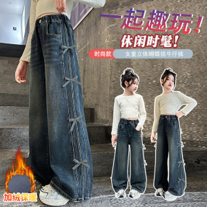 女生秋冬加绒牛仔裤新款初中生女款秋季女大童阔腿裤女童裤子，童装裤子，摩比熊