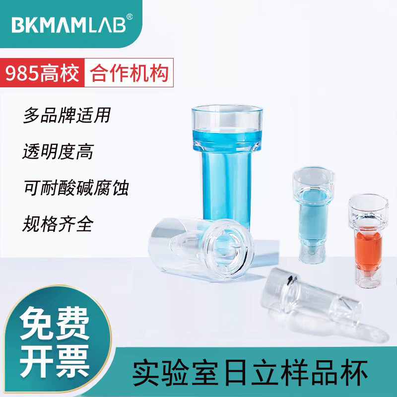 日立样品杯生化杯7150 7060生化仪器反应杯1.5ml2ml实验室样品杯,工业油品/胶粘/化学/实验室用品,管类/试管/滴管,淘宝优惠券,粉丝福利购,淘宝优惠卷