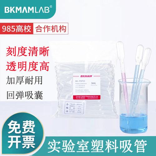 一次性塑料吸管巴氏吸管带刻度