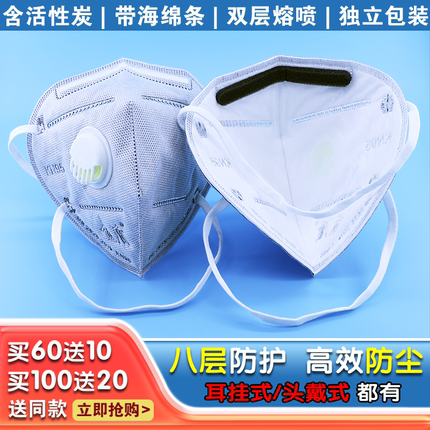KN95防尘口罩透气工业粉尘灰尘电焊煤矿装修打磨头戴式鼻罩易呼吸