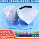 KN95防尘口罩透气工业粉尘灰尘电焊煤矿装 鼻罩易呼吸 修打磨头戴式