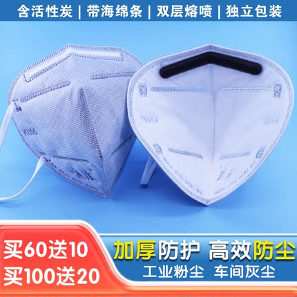 KN95防尘口罩工业粉尘车间木工装修灰尘雾霾口鼻罩透气男女冬