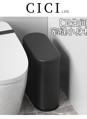 黑色卫生间垃圾桶日式家用厕所专用新款按压式窄夹缝马桶厕纸桶