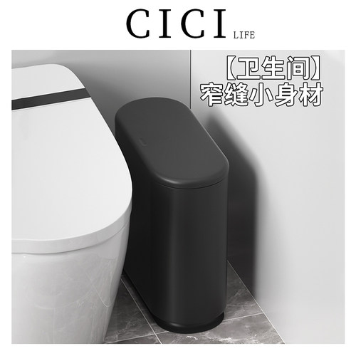 【日本进口】窄缝按压垃圾桶