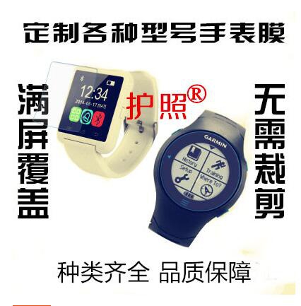¶¨×ö30mm-40mmÖ±¾¶Ô²ÐÎÊÖ±íÆÁÄ»ÌùĤ ¸ßÇåÈíÐÔ¸Ö»¯Ä¤·À±¬·ÀÀ¶¹âĤ