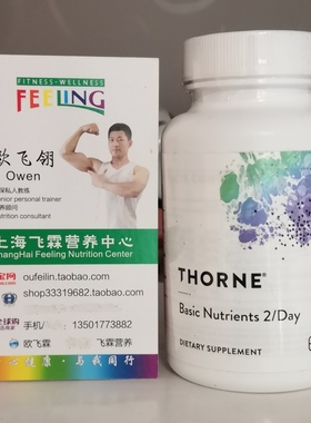 美国THORNE基本营养素多种维生素矿物质60粒Basic Nutrients 2