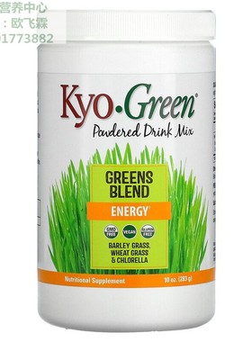 美国Kyolic绿色混合Kyo-Green粉283克大麦草小麦草FOS糙米小球藻