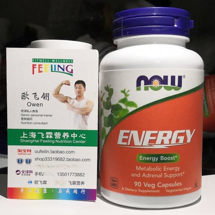 美国NOW草本维生素21种能量胶囊90粒生热代谢优化肾上腺 ENERGY