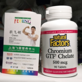 加拿大Factors螯合铬500微克90片葡萄糖因子Chromium GTF Chelate