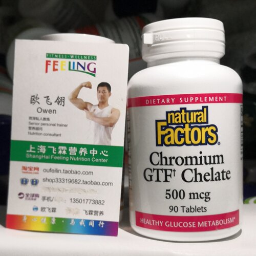 螯合铬500微克90片葡萄糖