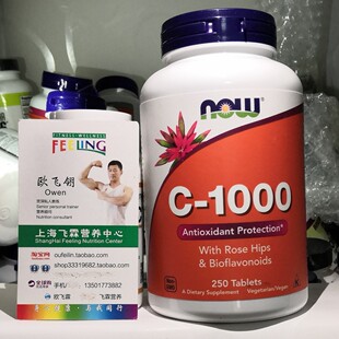 美国NOW维生素C-1000含玫瑰果柑橘生物类黄酮250片免疫力VitaminC