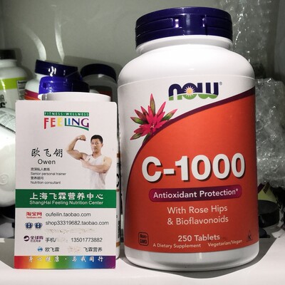 美国玫瑰果250片免疫力维生素